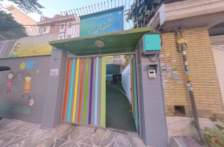 تور مجازی 360 درجه مهدکودک و پیش دبستانی شکوفه های امید
